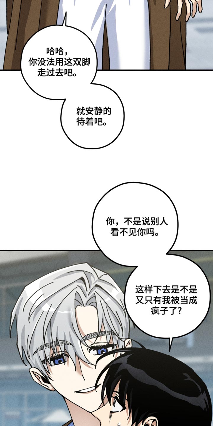 绝无替代漫画,第15章：错觉5图