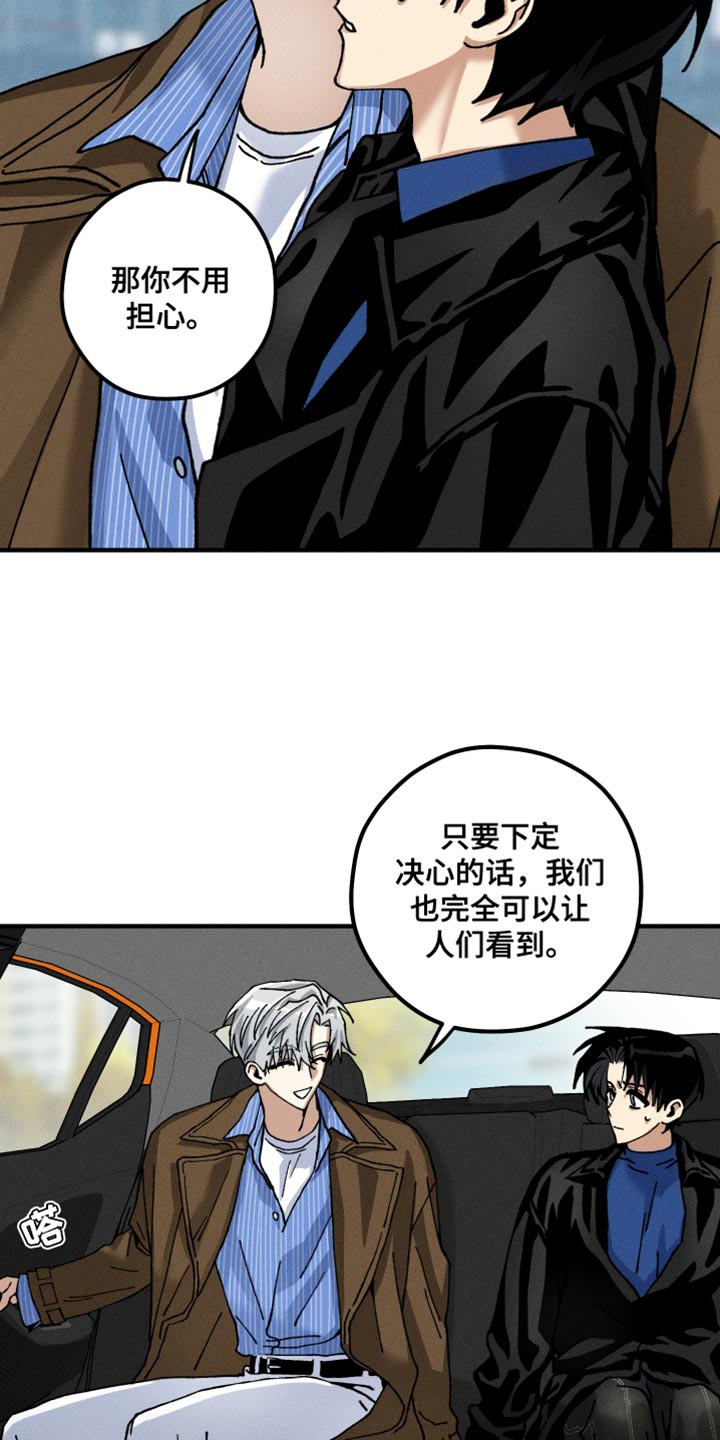 绝无替代漫画,第15章：错觉1图