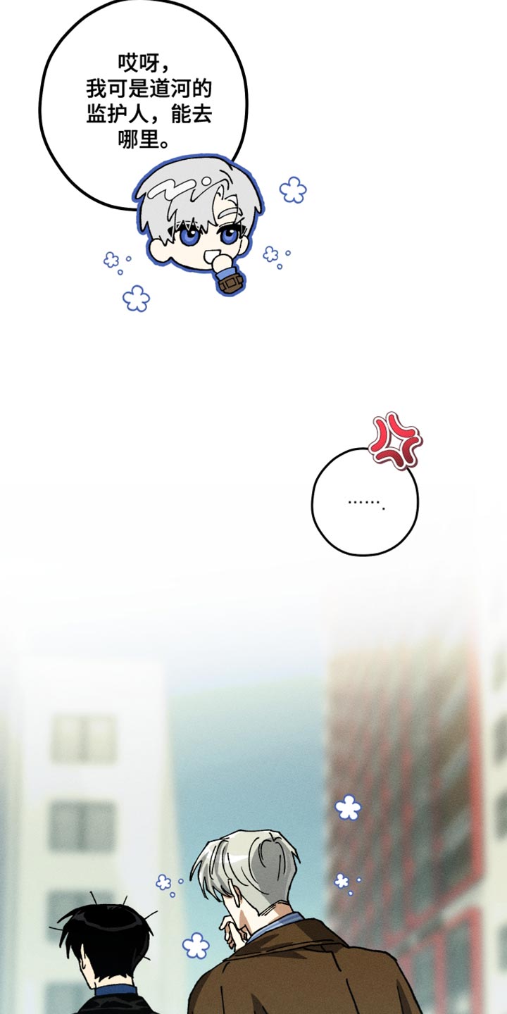 绝无替代漫画,第16章：没有眼力见2图