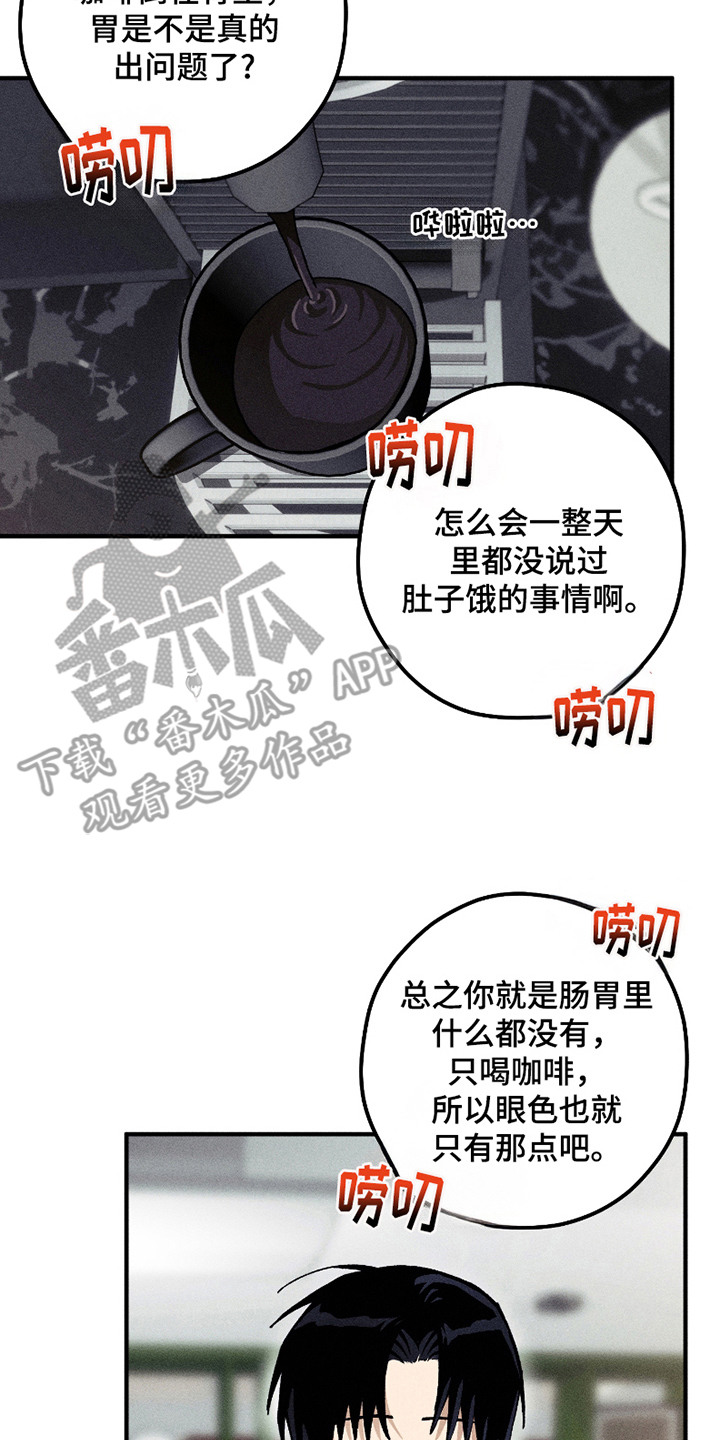 绝无替代漫画,第6章： 不安与焦虑4图