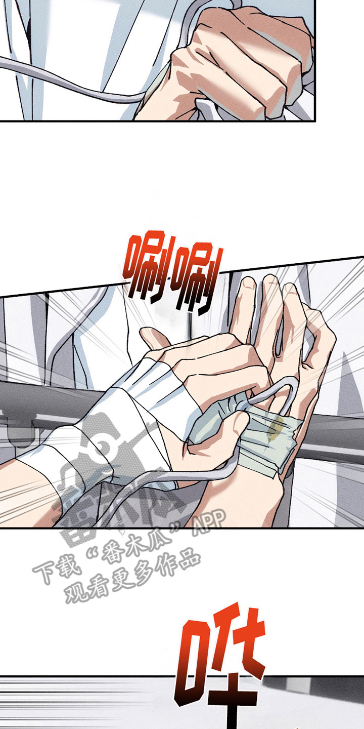 绝无替代漫画,第8章：急救室1图