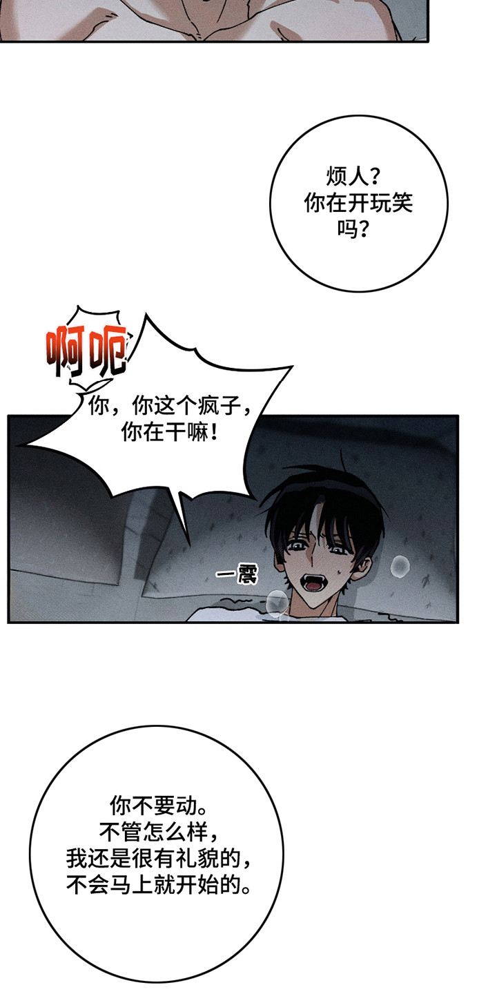 绝无替代漫画,第11章： 不依不饶2图