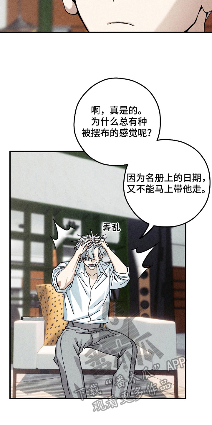 绝无替代漫画,第6章： 不安与焦虑2图
