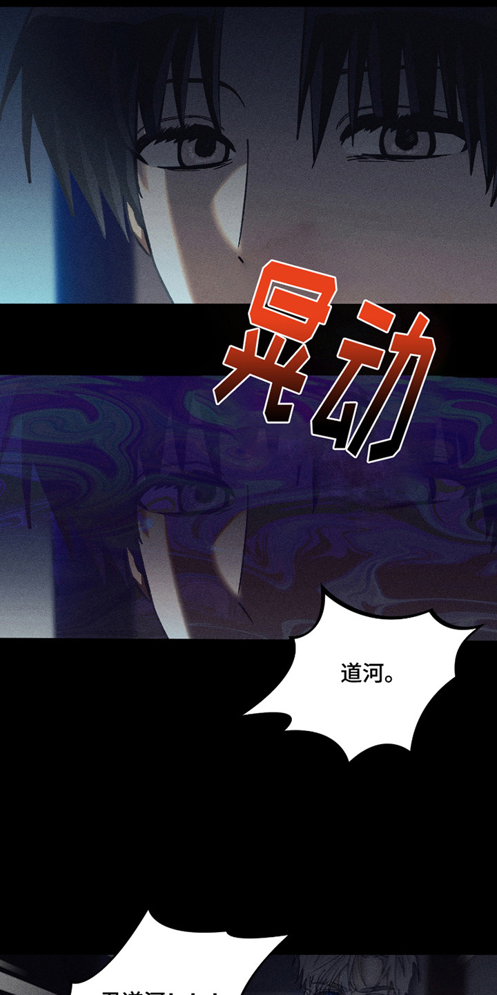 绝无替代漫画,第8章：急救室3图