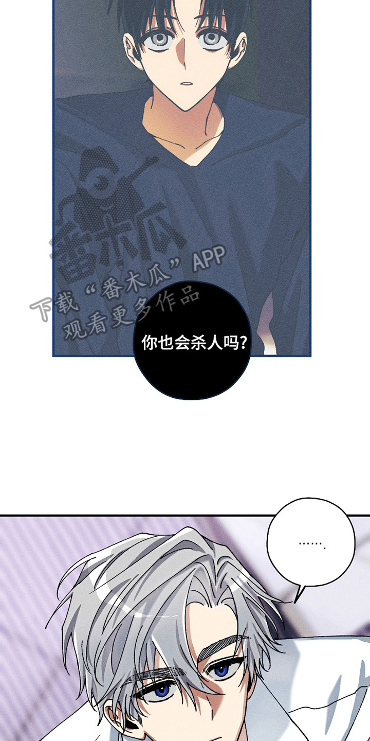 绝无替代漫画,第7章：你来了1图