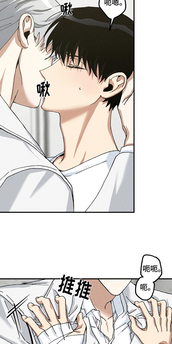 绝无替代漫画,第10章： 疯子2图