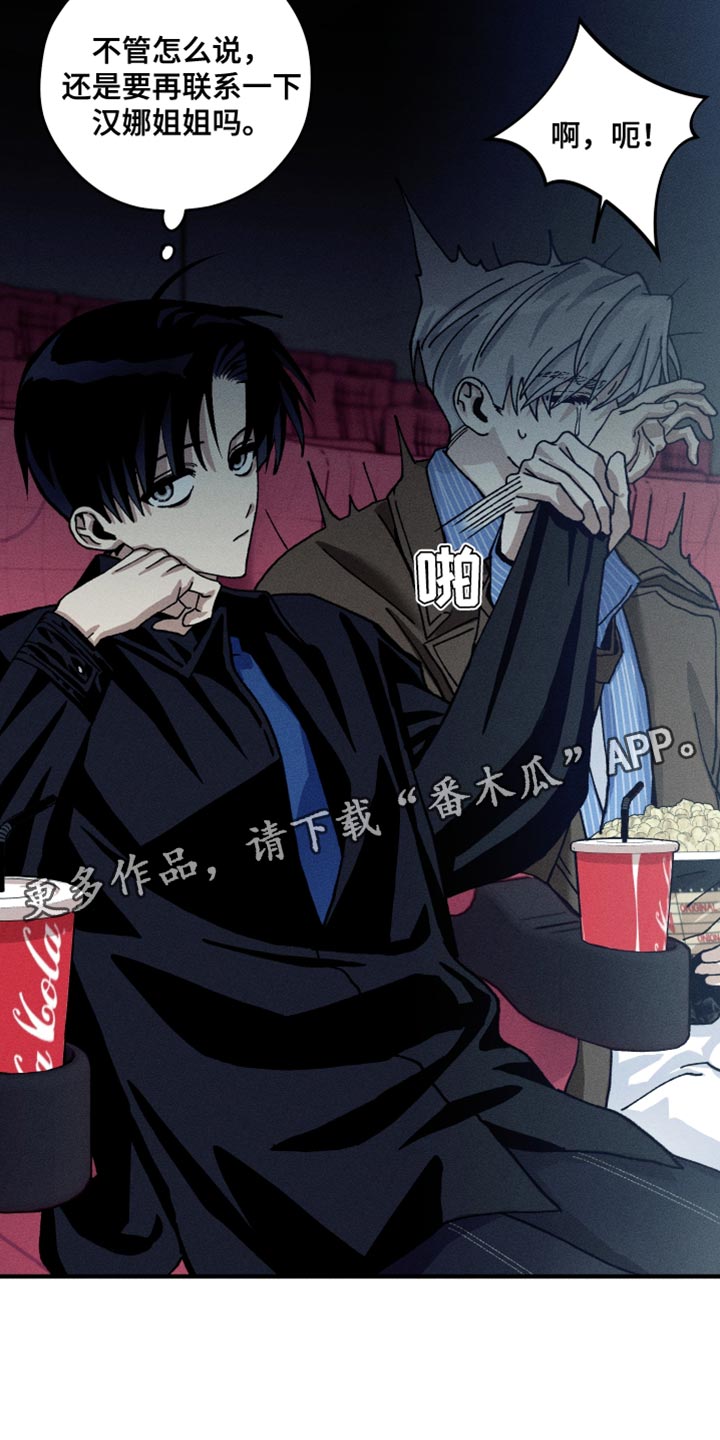 绝无替代漫画,第18章：偏见2图