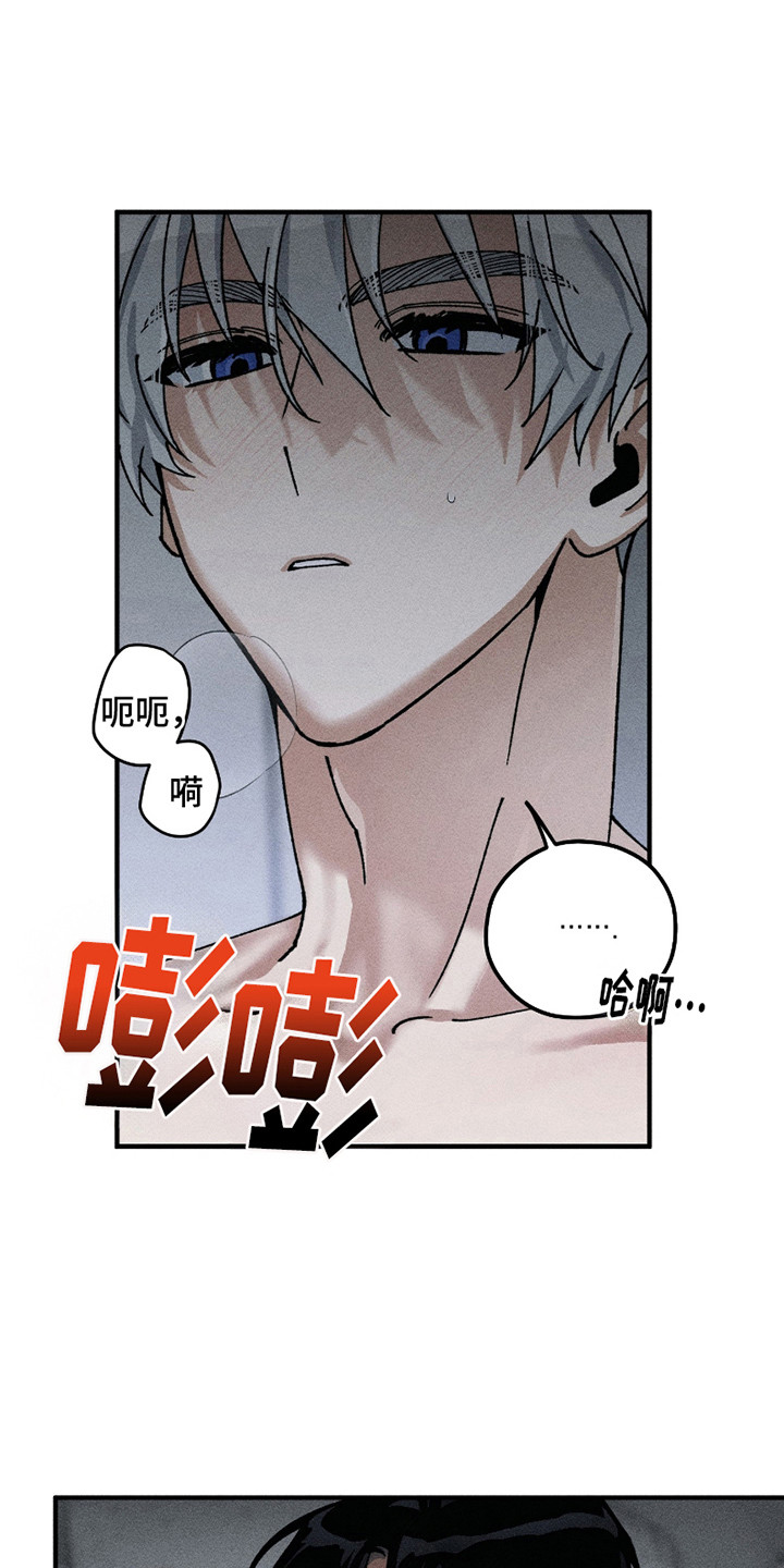 绝无替代漫画,第12章：回想1图