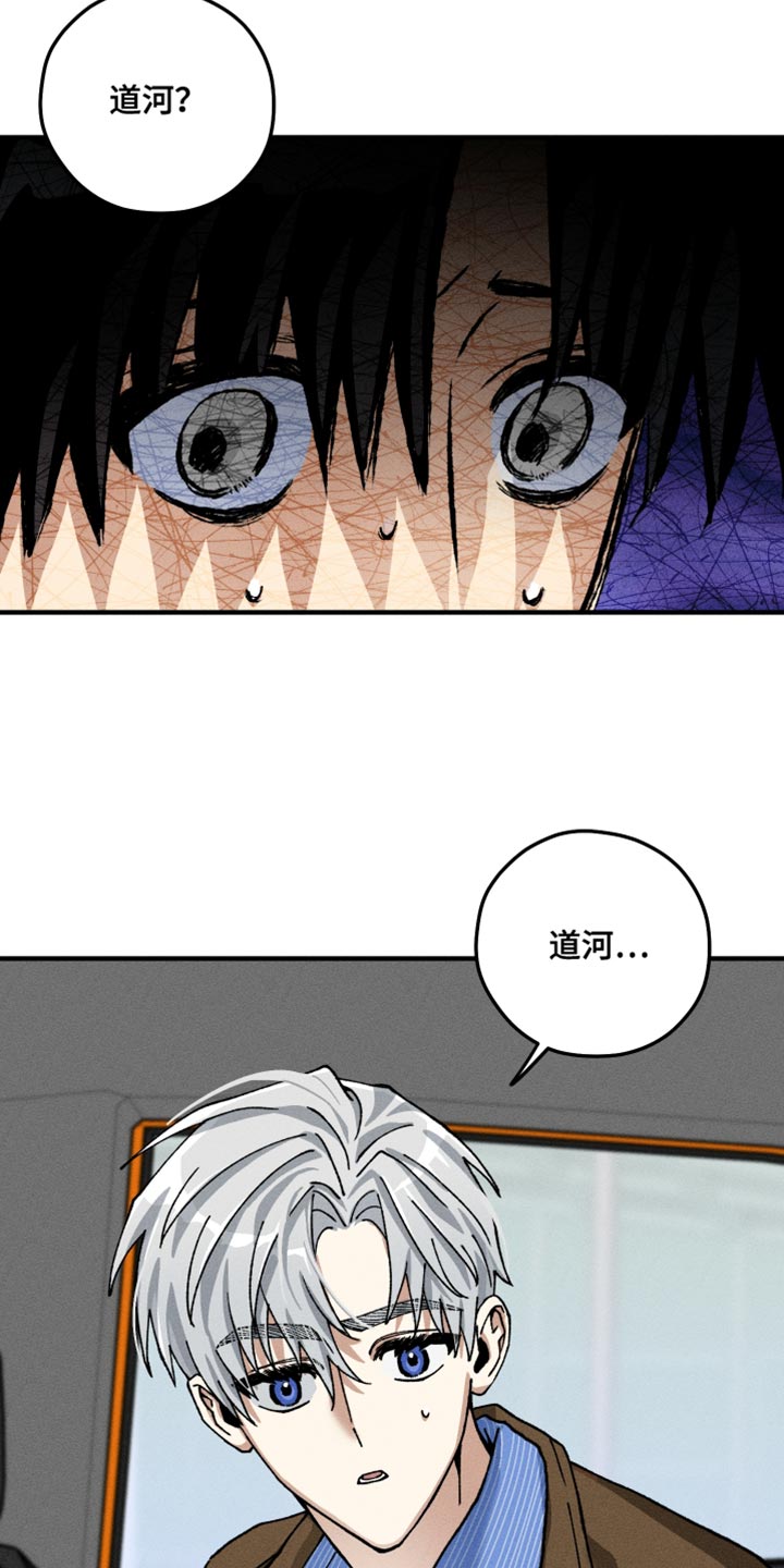 绝无替代漫画,第15章：错觉5图