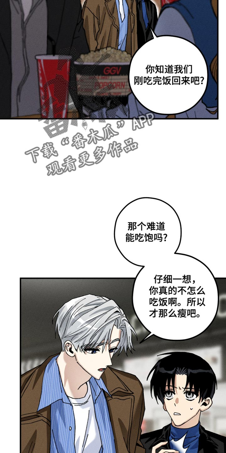 绝无替代漫画,第17章：烦躁1图