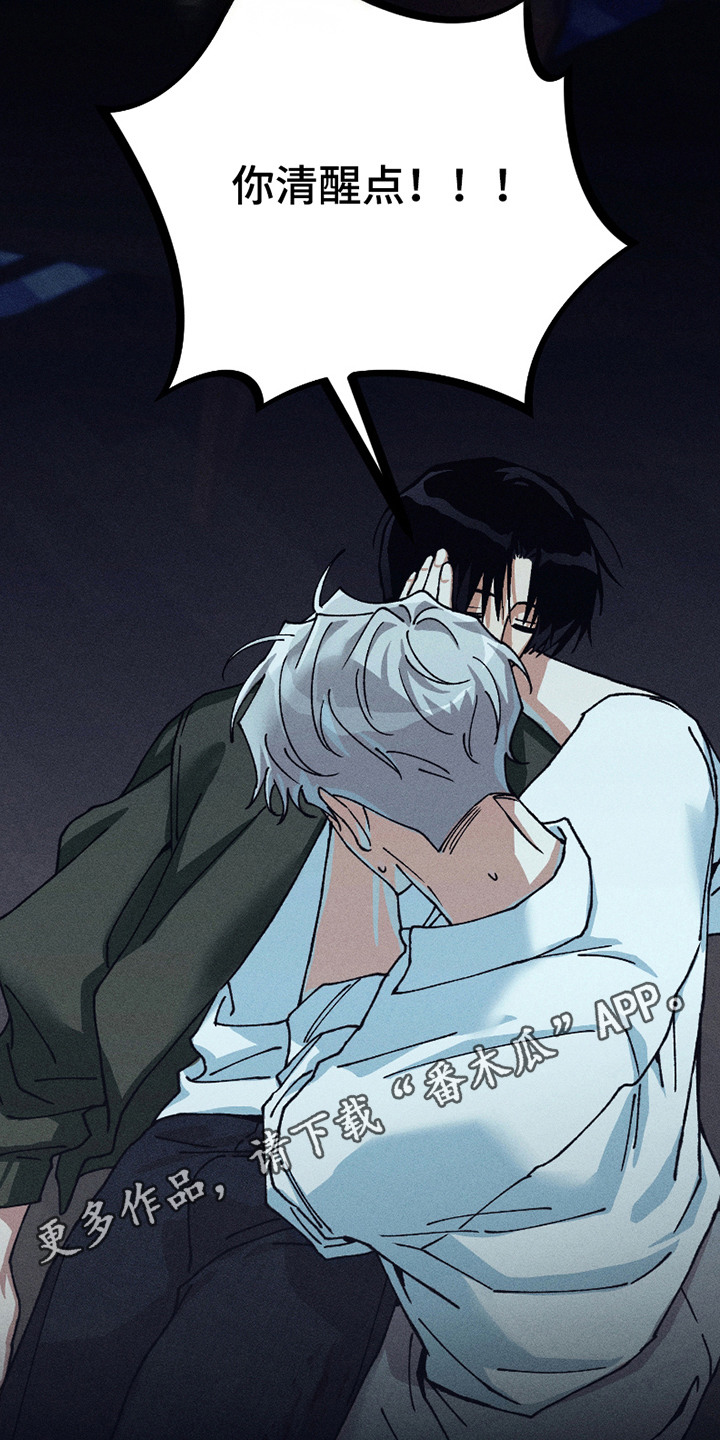 绝无替代漫画,第8章：急救室5图