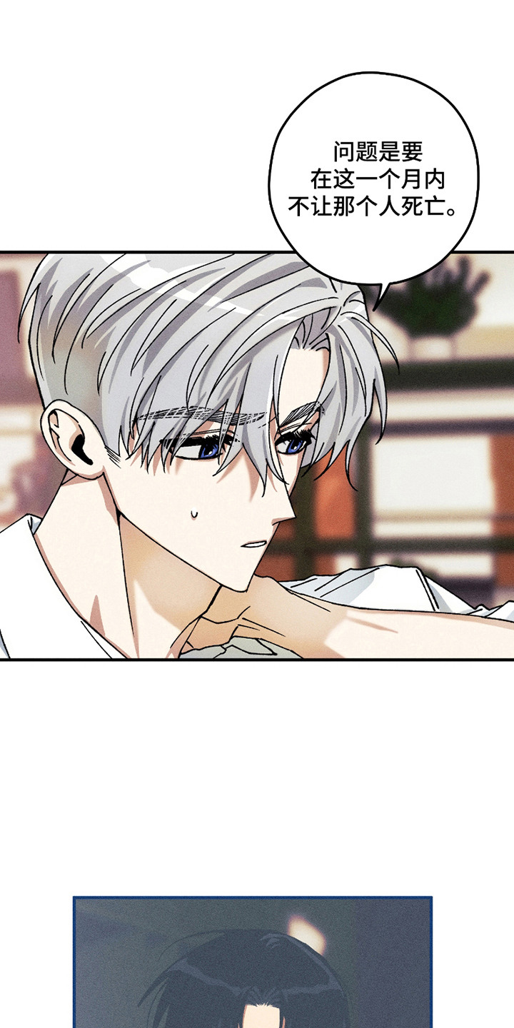 绝无替代漫画,第7章：你来了5图