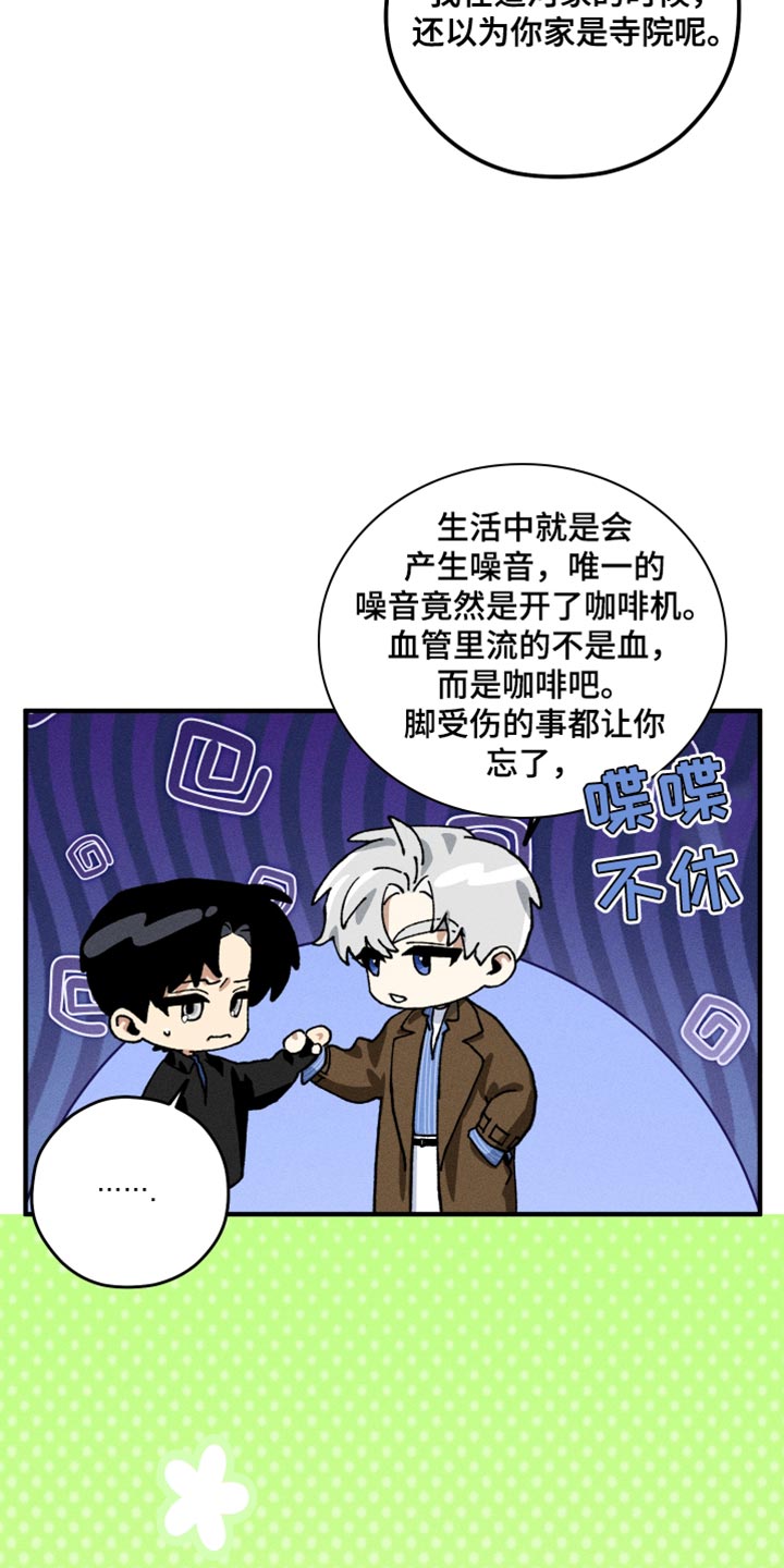 绝无替代漫画,第17章：烦躁3图