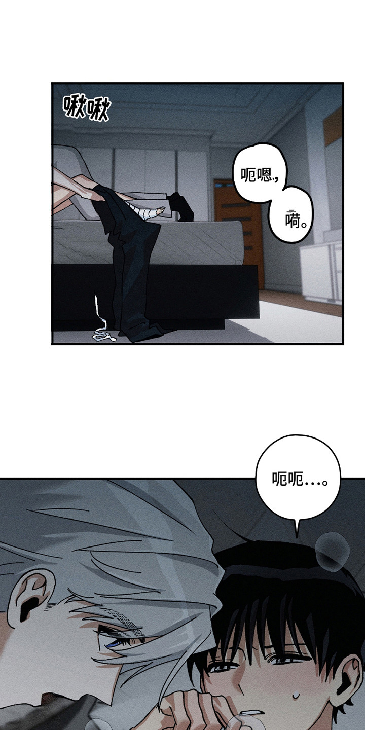 绝无替代漫画,第11章： 不依不饶1图