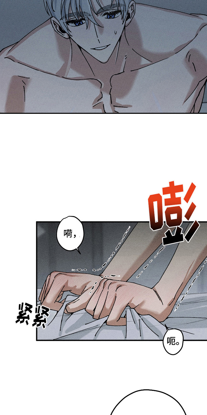 绝无替代漫画,第11章： 不依不饶5图