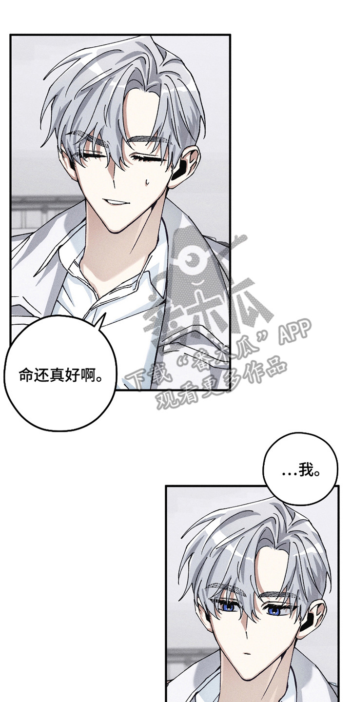 绝无替代漫画,第8章：急救室4图