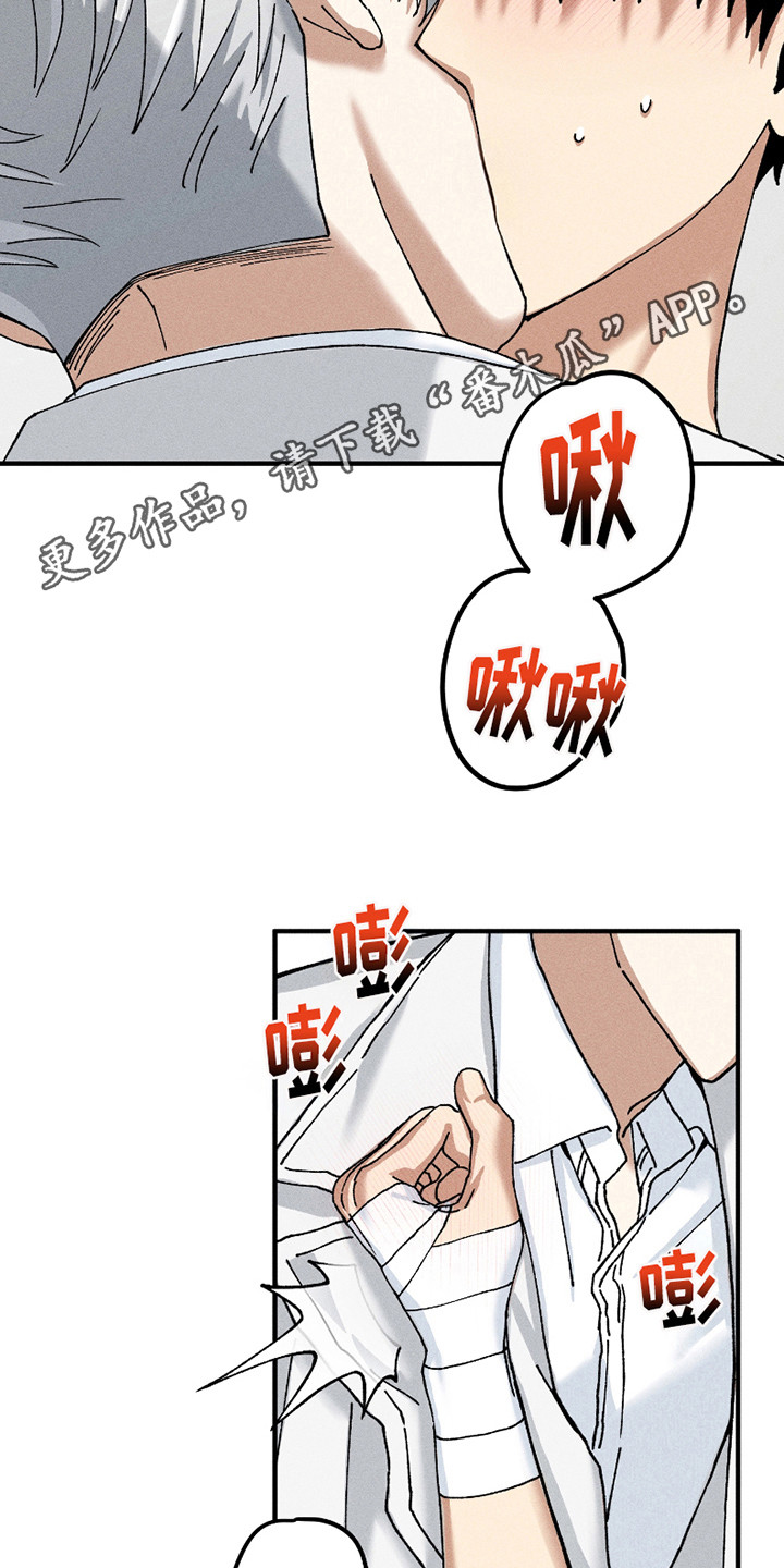 绝无替代漫画,第10章： 疯子4图