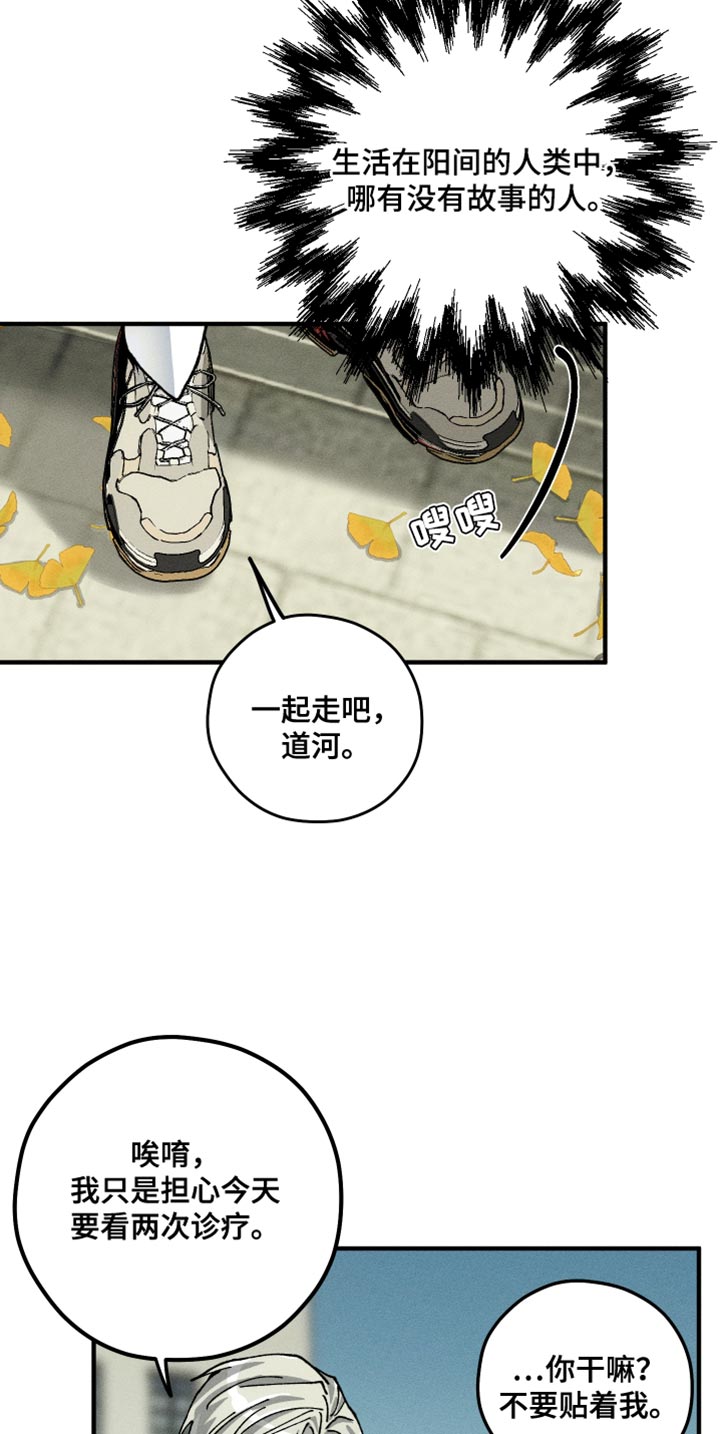 绝无替代漫画,第16章：没有眼力见5图