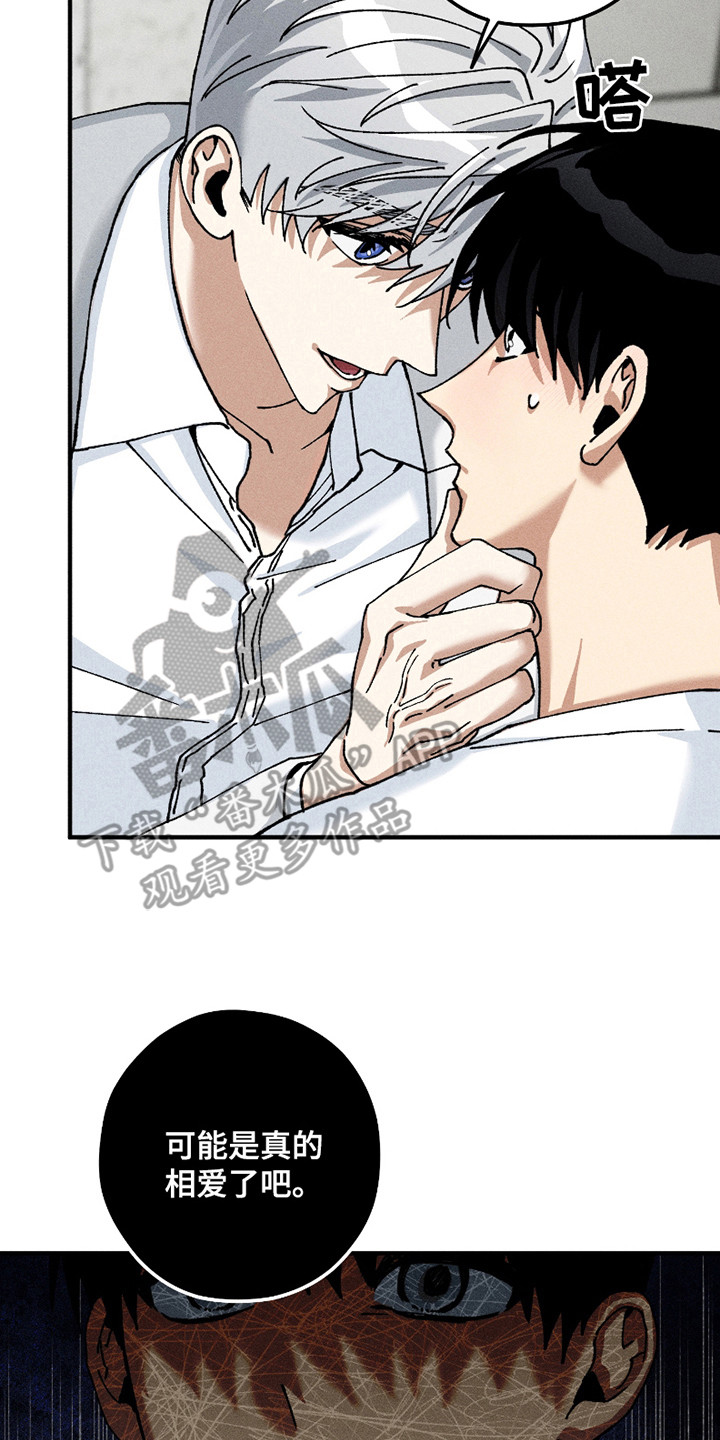绝无替代漫画,第10章： 疯子2图