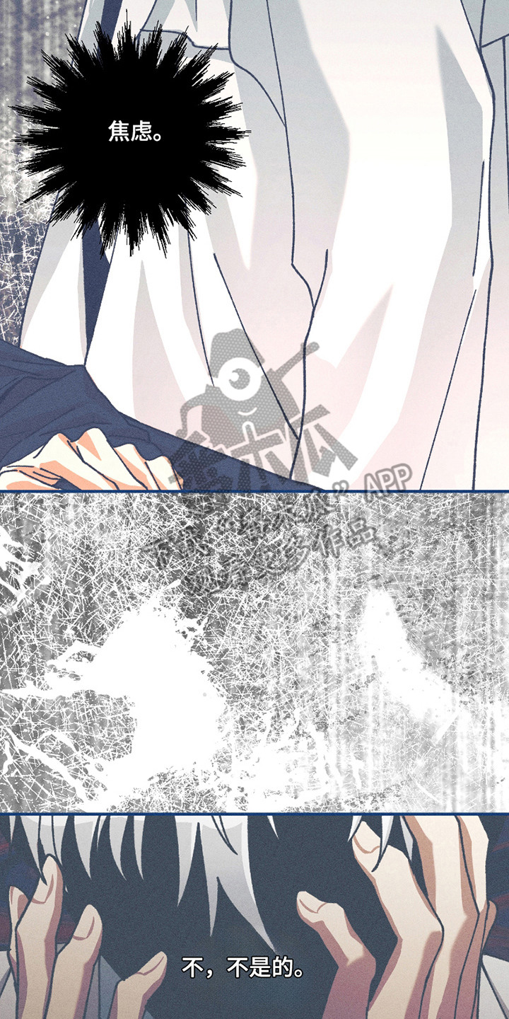 绝无替代漫画,第6章： 不安与焦虑3图