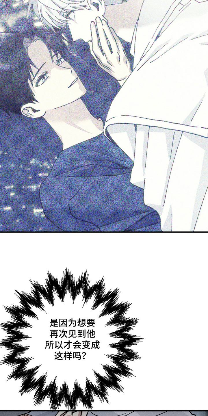 绝无替代漫画,第12章：回想3图