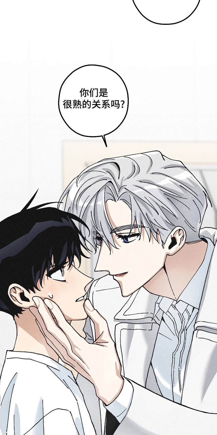 绝无替代漫画,第10章： 疯子2图