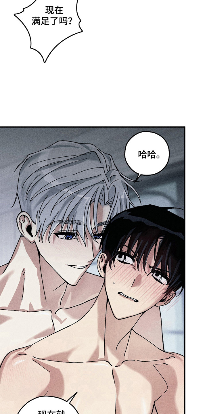 绝无替代漫画,第12章：回想4图