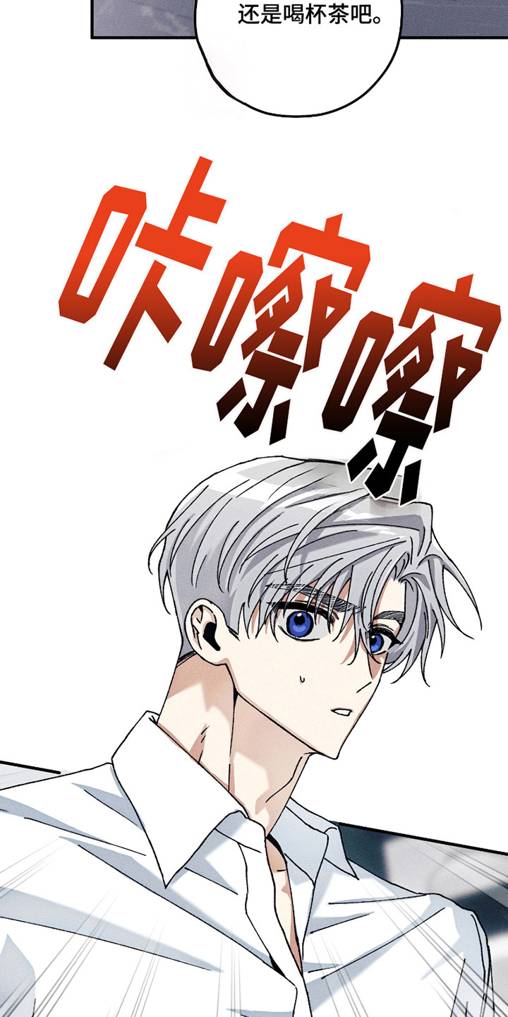 绝无替代漫画,第7章：你来了3图