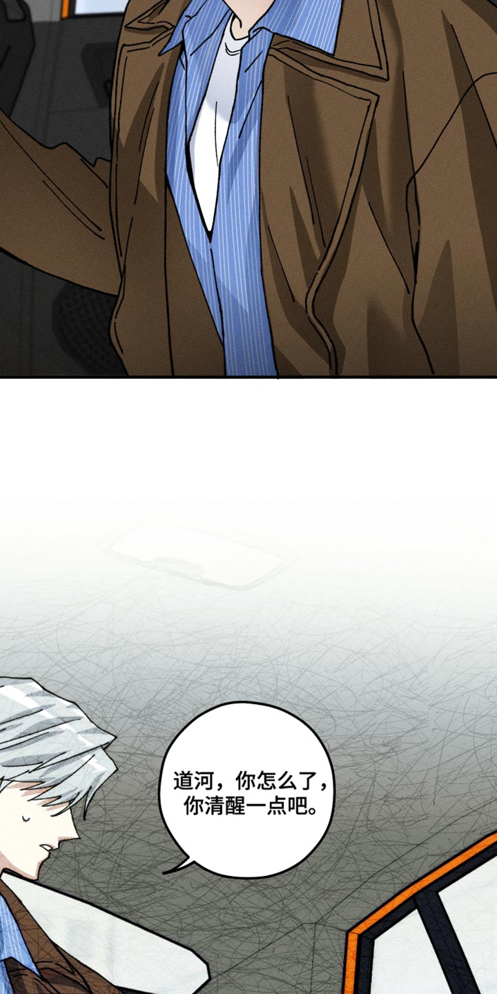 绝无替代漫画,第15章：错觉1图