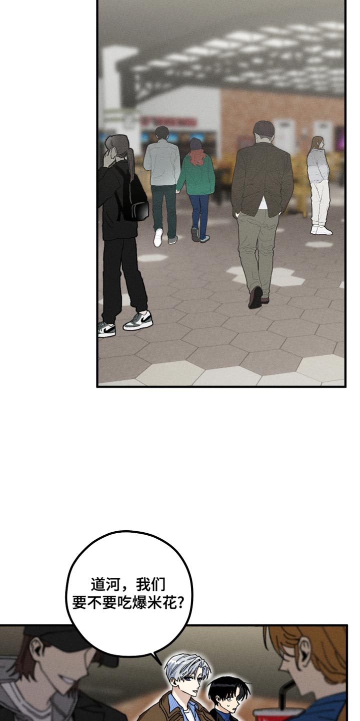 绝无替代漫画,第17章：烦躁5图