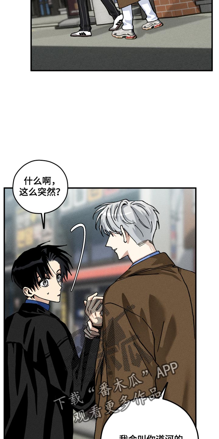 绝无替代漫画,第17章：烦躁1图