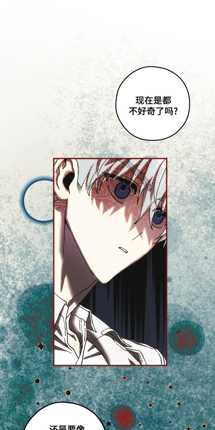 绝无替代漫画,第14章：好戏要开场了4图