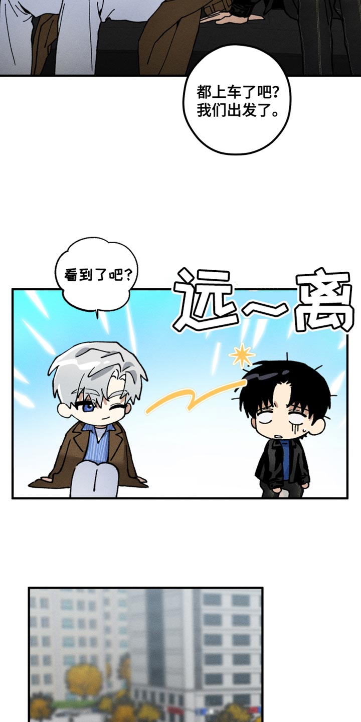 绝无替代漫画,第15章：错觉2图