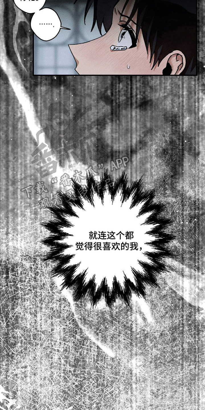 绝无替代漫画,第12章：回想5图