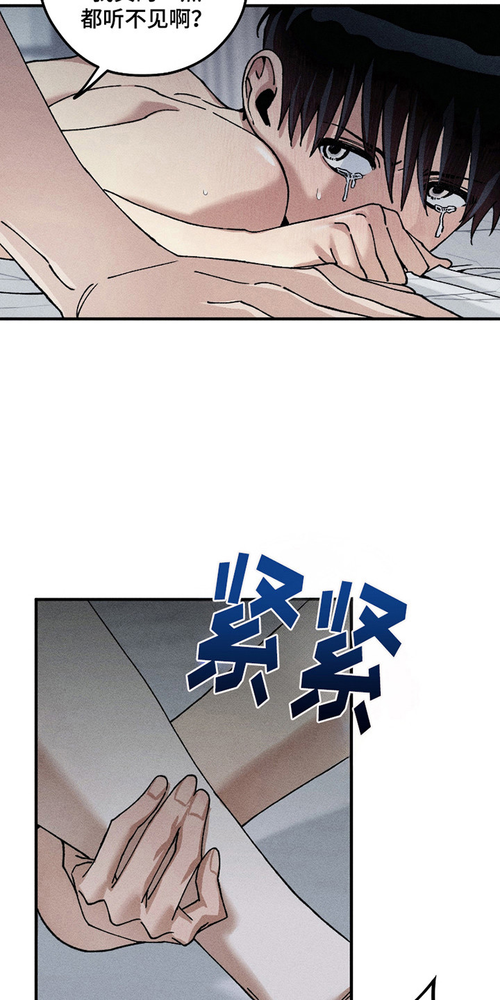 绝无替代漫画,第12章：回想2图