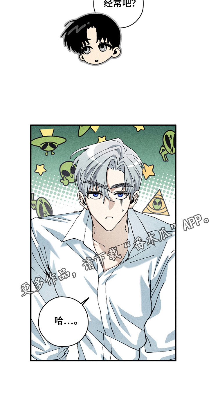 绝无替代漫画,第6章： 不安与焦虑1图