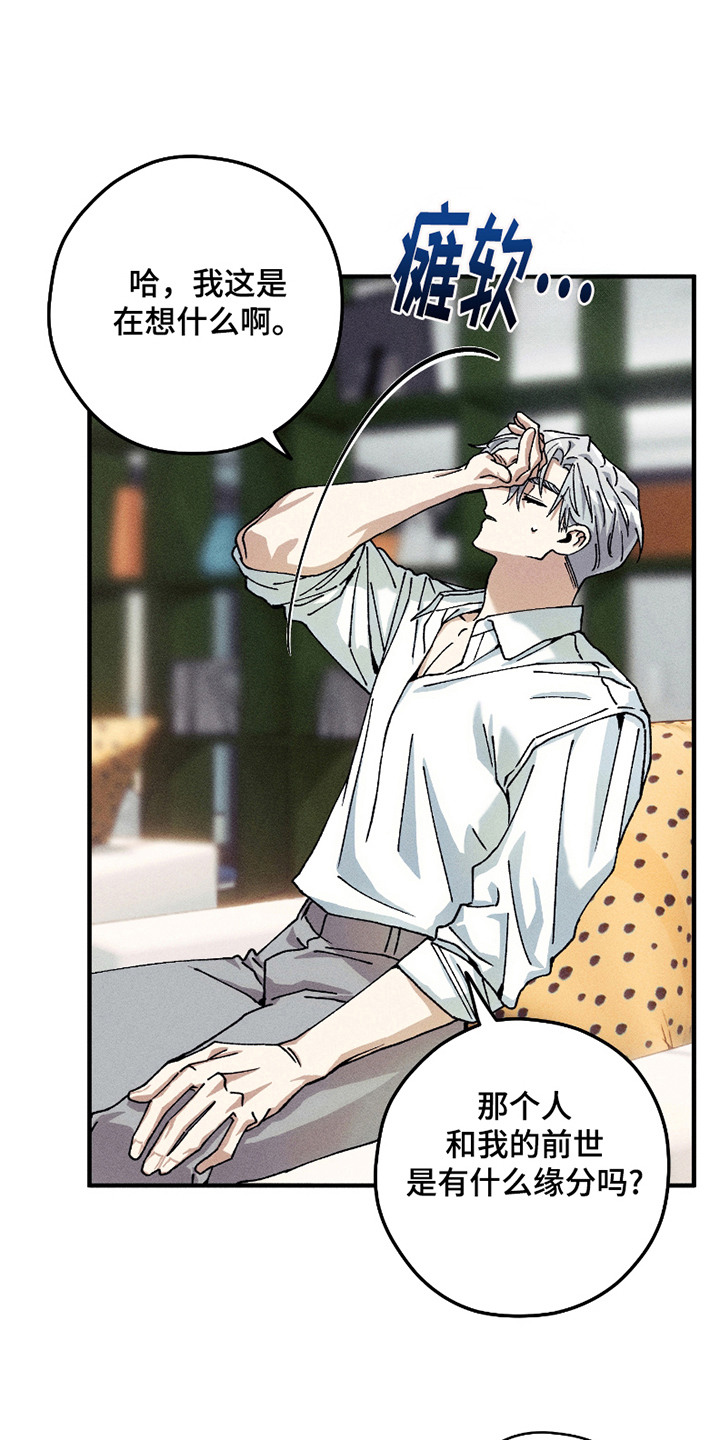 绝无替代漫画,第7章：你来了1图