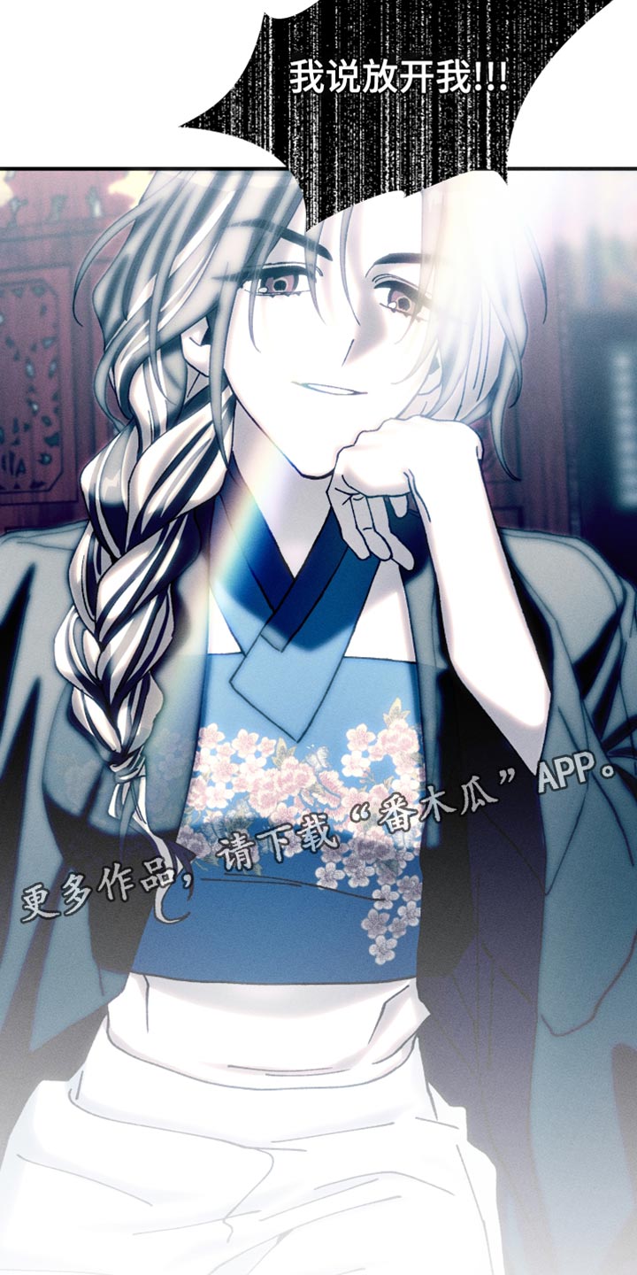 绝无替代漫画,第14章：好戏要开场了3图