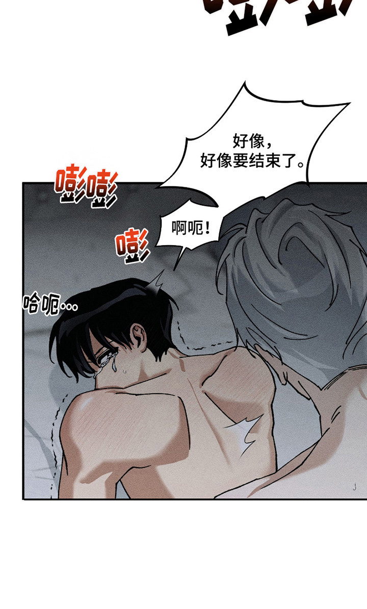 绝无替代漫画,第11章： 不依不饶1图