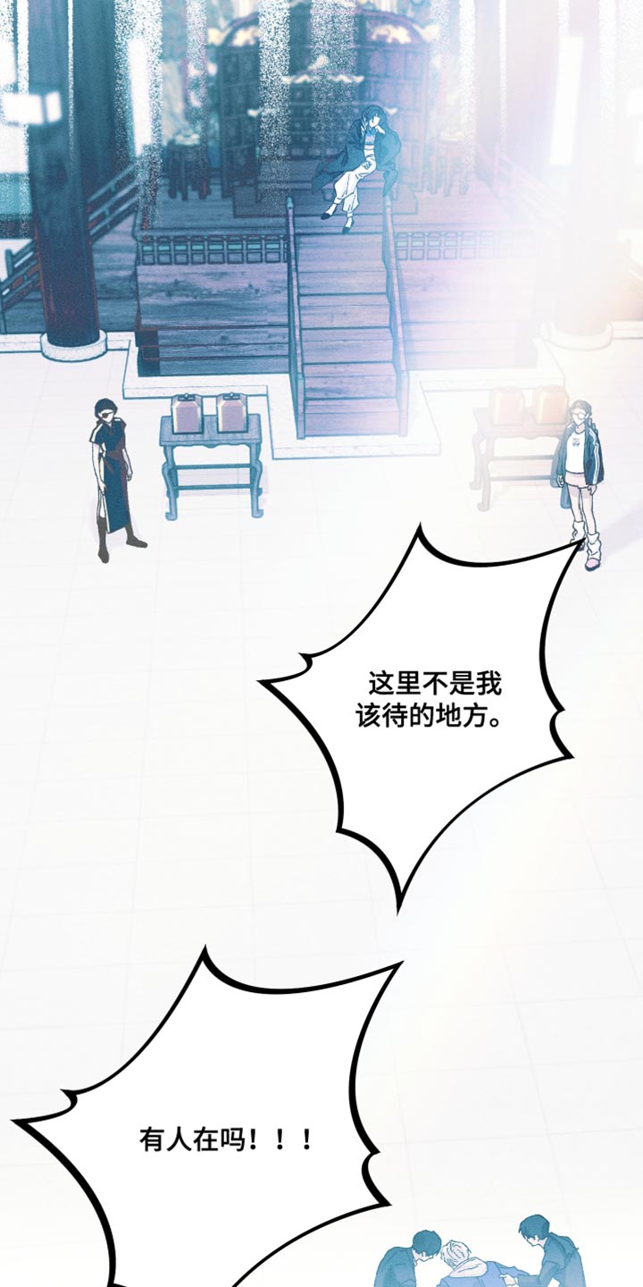绝无替代漫画,第14章：好戏要开场了1图