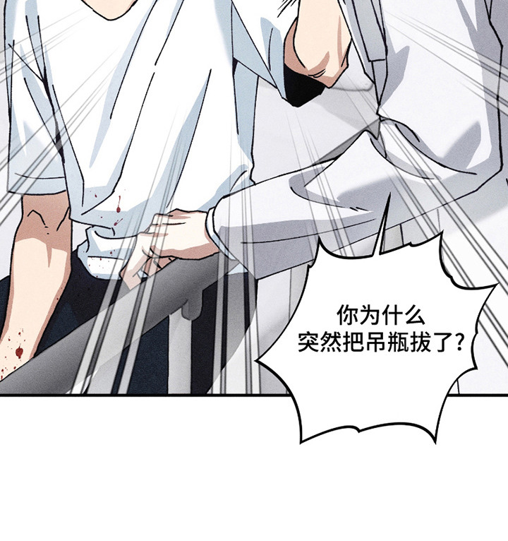 绝无替代漫画,第8章：急救室3图