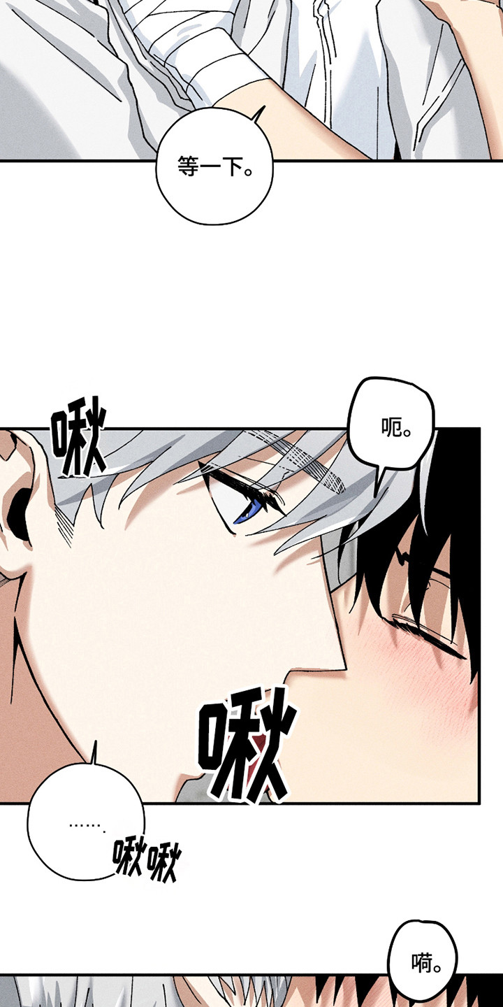 绝无替代漫画,第10章： 疯子3图
