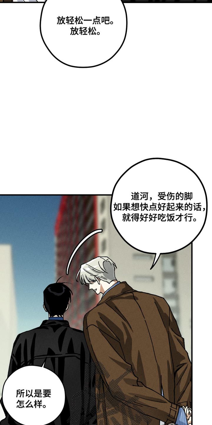 绝无替代漫画,第16章：没有眼力见3图