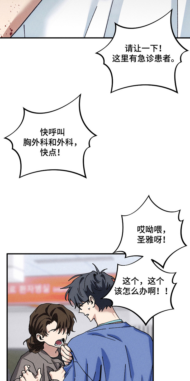 绝无替代漫画,第9章：重复的名字4图
