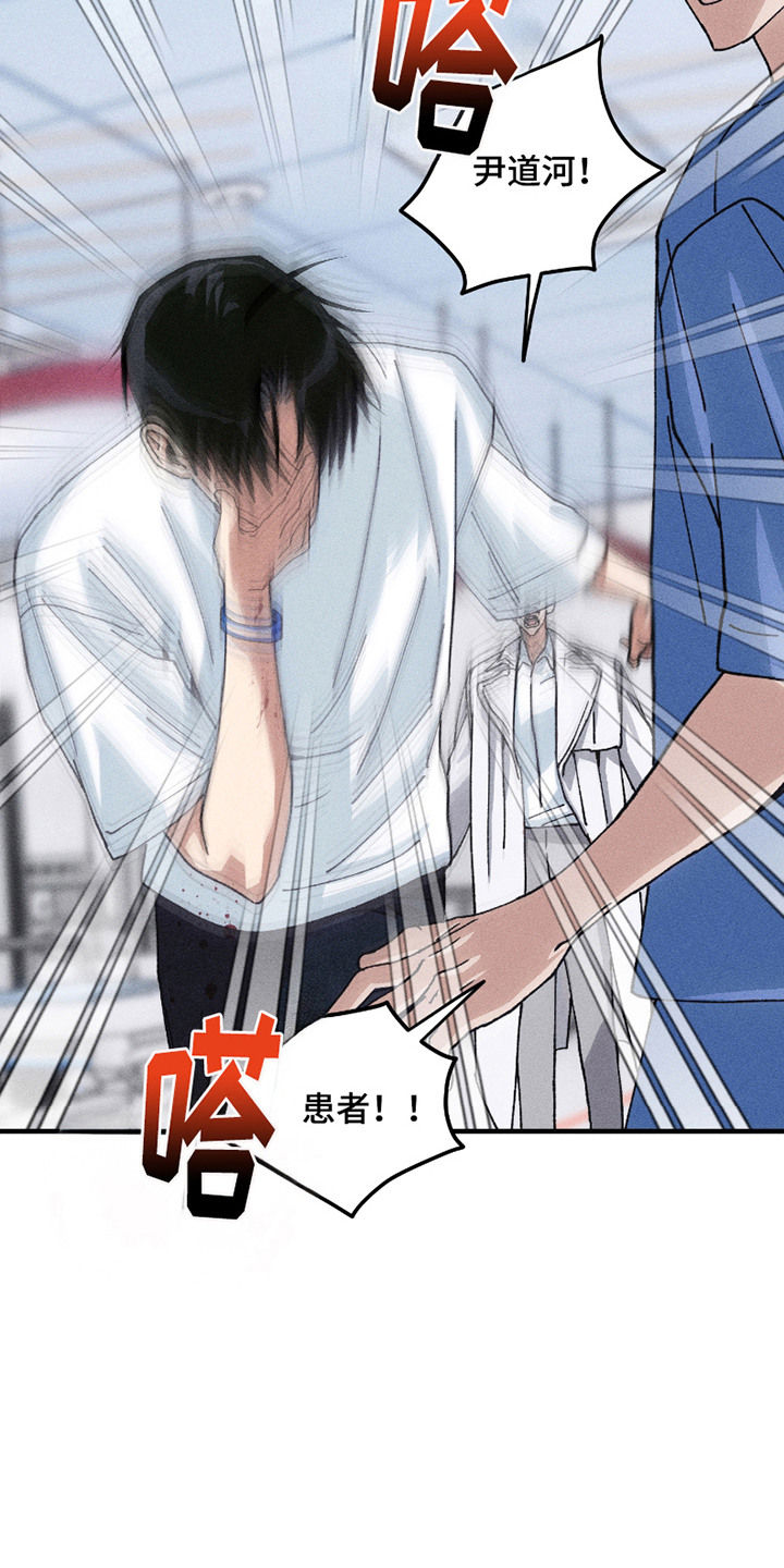 绝无替代漫画,第9章：重复的名字4图