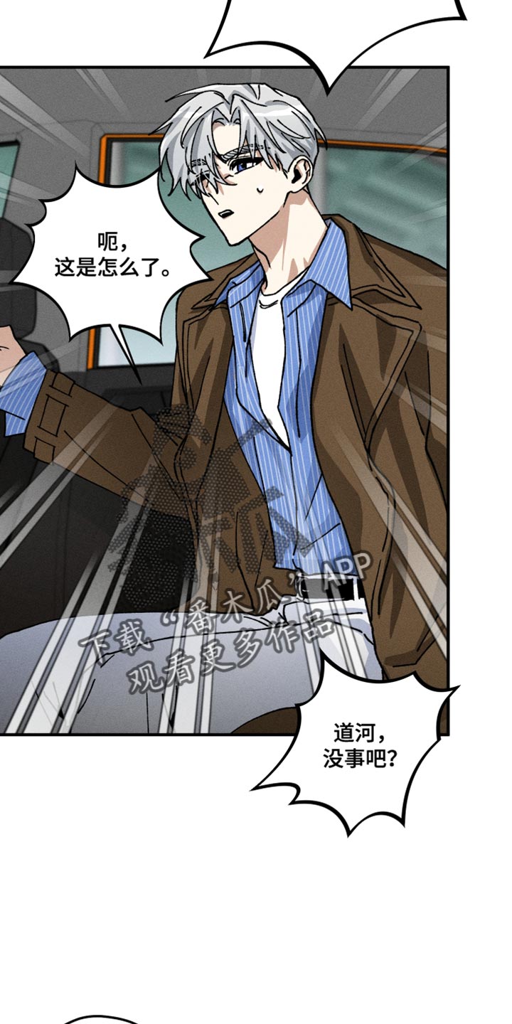 绝无替代漫画,第15章：错觉4图