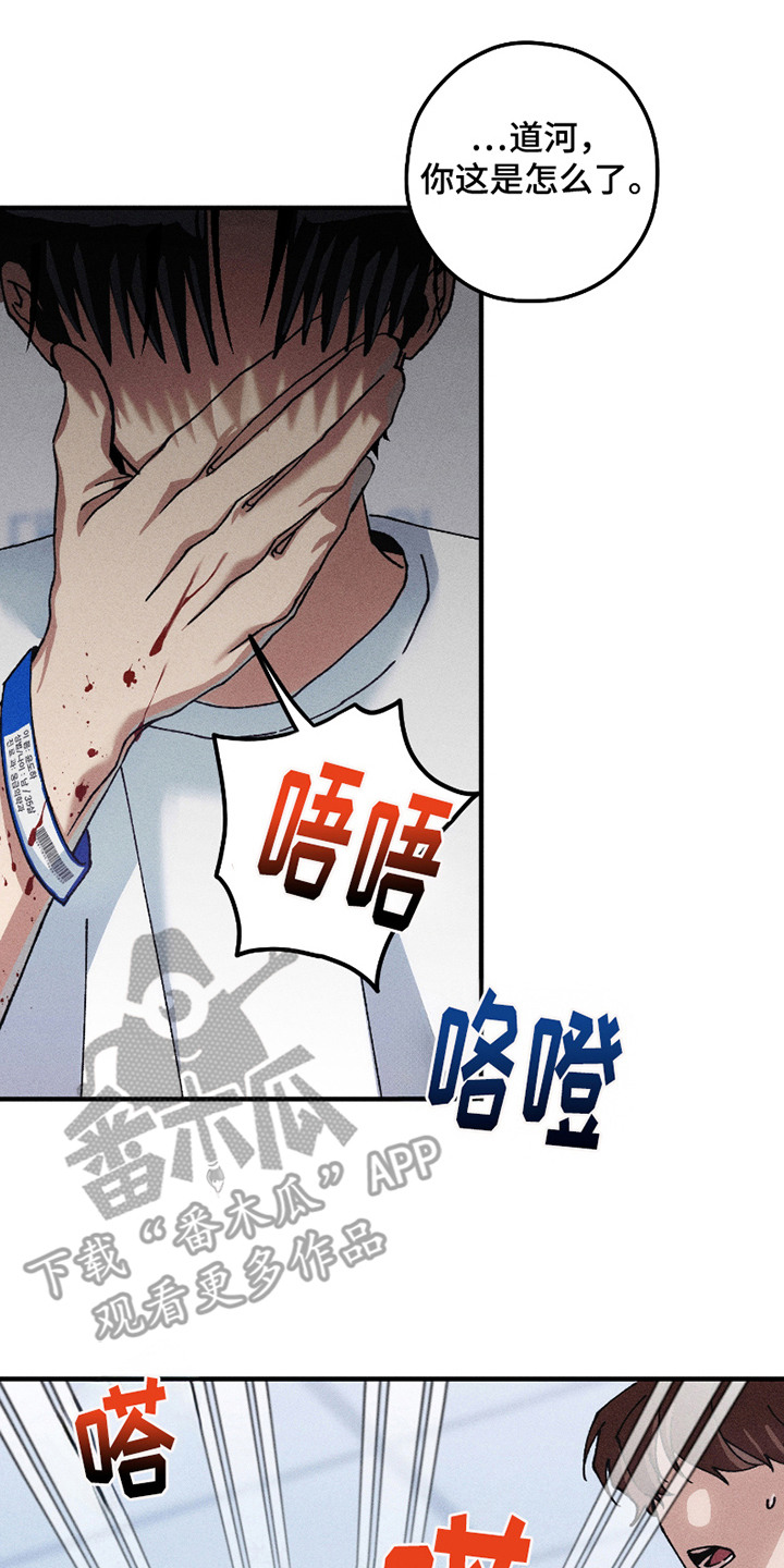 绝无替代漫画,第9章：重复的名字3图