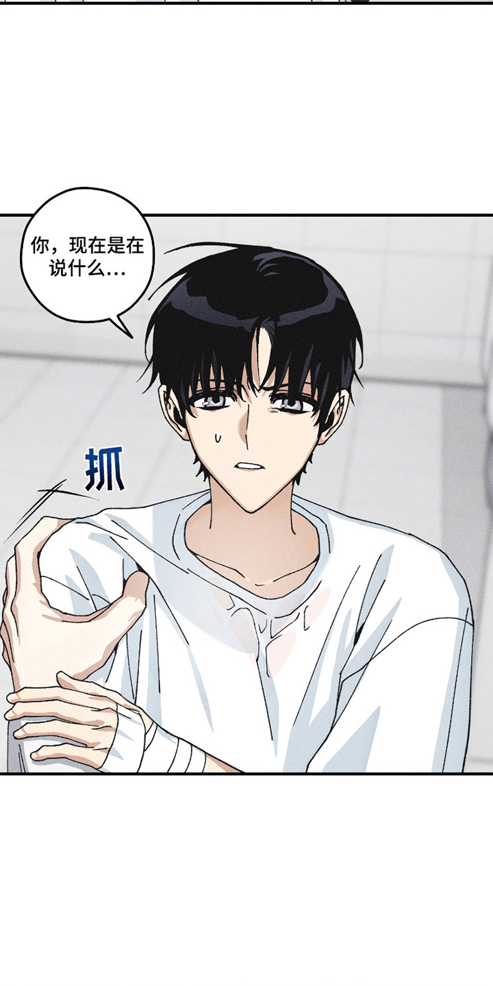 绝无替代漫画,第9章：重复的名字4图