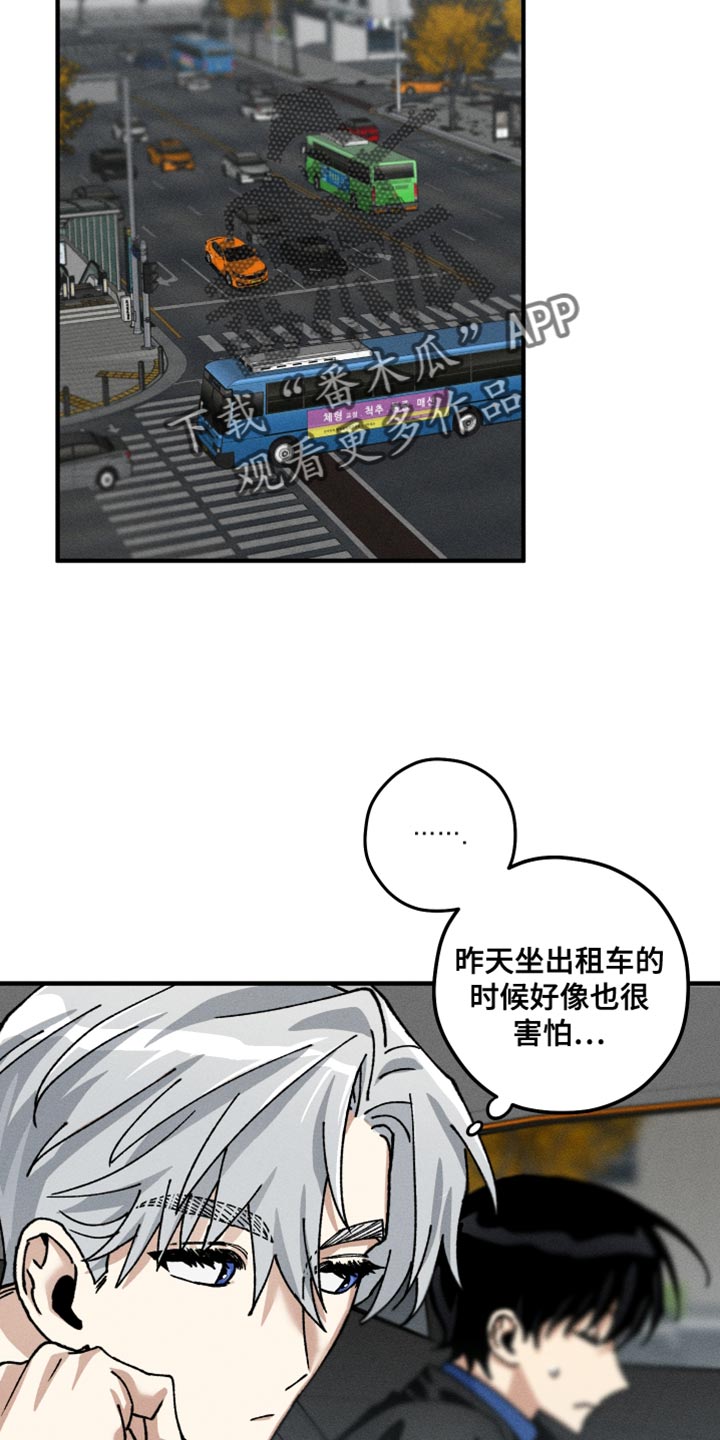 绝无替代漫画,第15章：错觉3图