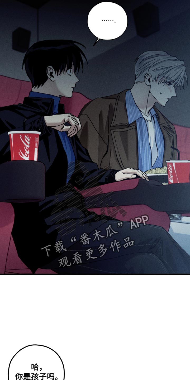绝无替代漫画,第18章：偏见5图